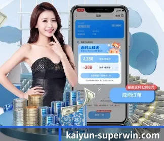 开云体育网页版 APP