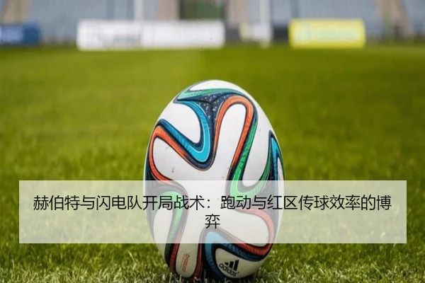 he-bo-te-yu-shan-dian-dui-kai-ju-zhan-shu-pao-dong-yu-hong-qu-chuan-qiu-xiao-lv-de-bo-yi-3-251.jpg