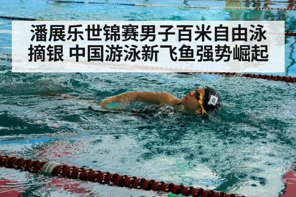 swimmer freestyle