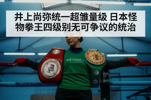championship belt