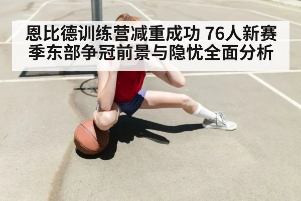 basketball player stretching