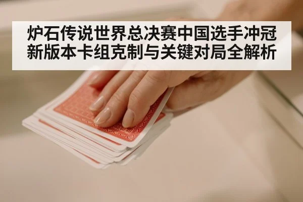 playing card game strategy