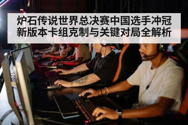 esports team training